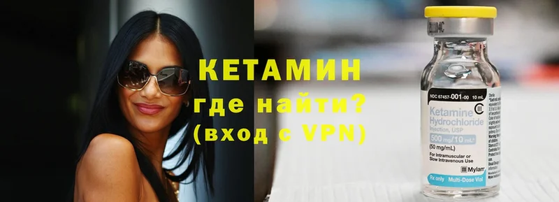 КЕТАМИН VHQ  Горно-Алтайск 