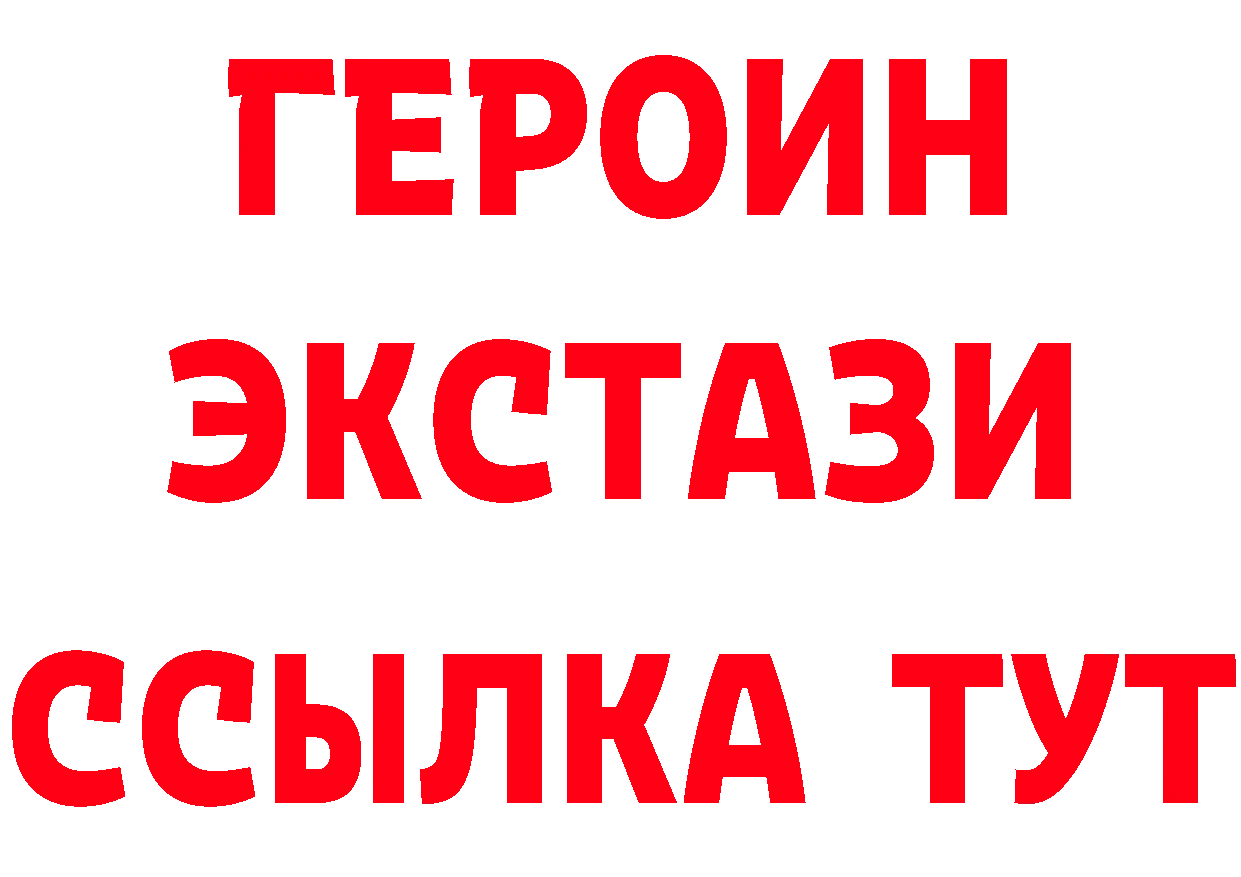 Бутират 1.4BDO зеркало площадка ссылка на мегу Горно-Алтайск