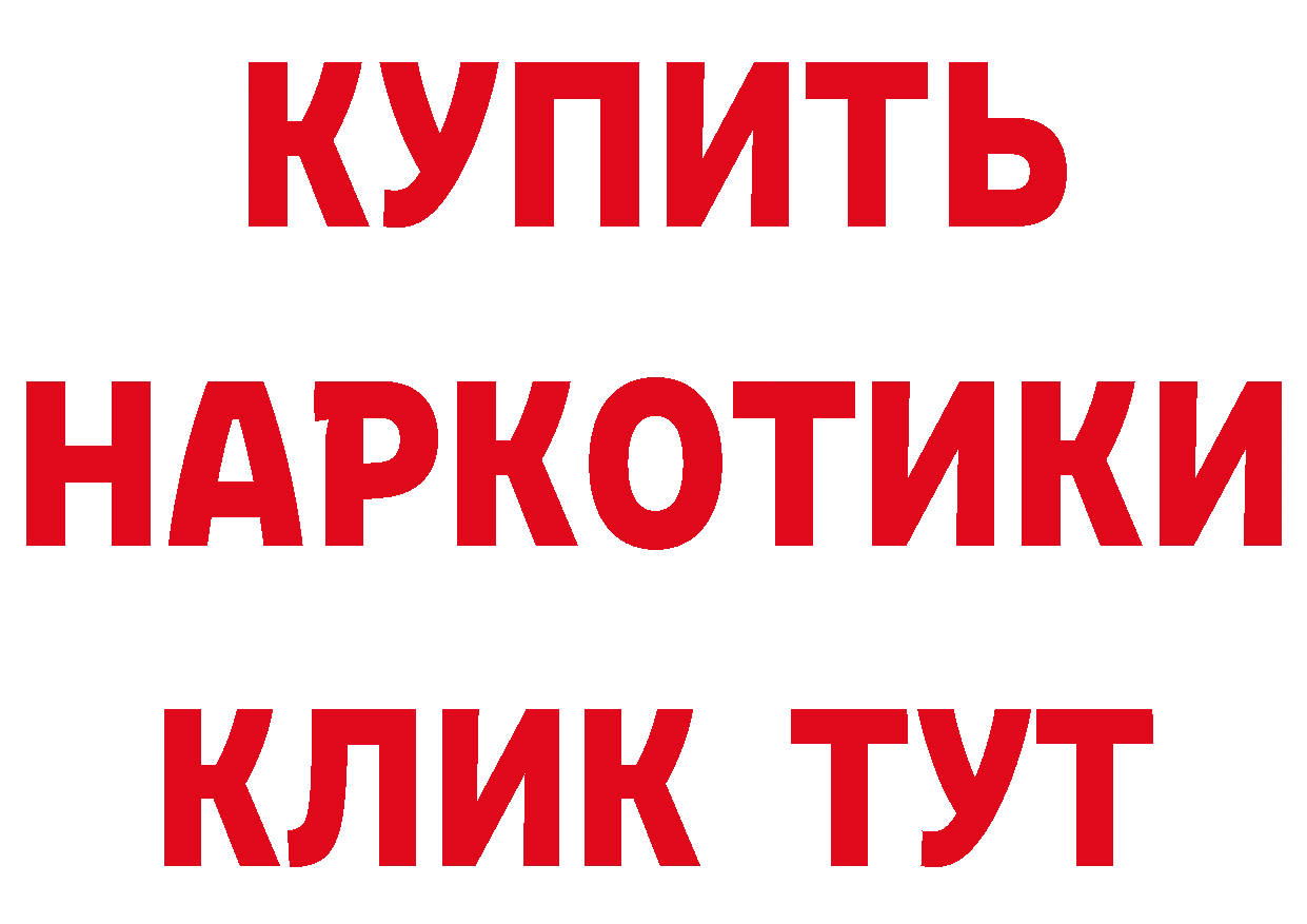 Где найти наркотики?  как зайти Горно-Алтайск